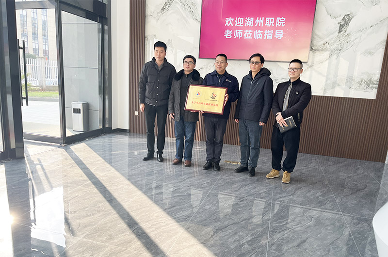 浙江安博电竞
装备股份有限公司与湖州职业技术学院合作，共同建立大学生校外实训就业基地