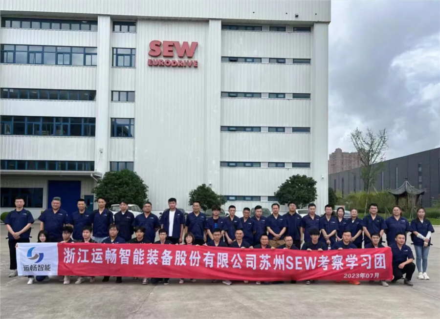 浙江安博电竞
装备股份有限公司苏州SEW考察学习团
