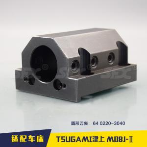 津上Tsugami China 车床固定刀座