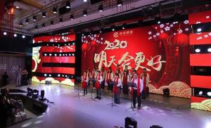 2020信成大合唱 明天会更好