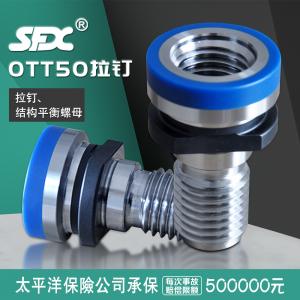 OTT50拉钉