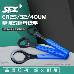 ER25-32-40UM整体式螺母扳手632692