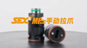 MP-HSK系列手动拉爪展示